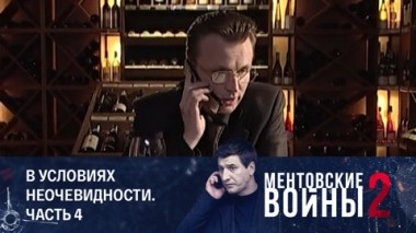 В условиях неочевидности. Часть 4