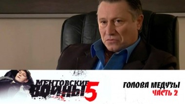 Голова медузы. Часть 2