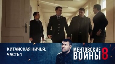 Китайская ничья. Часть 1