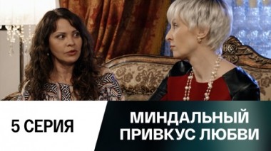 Серия 5