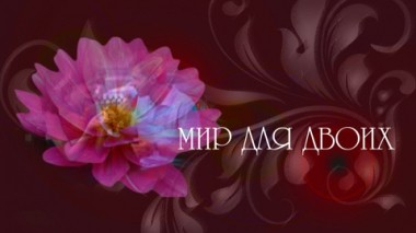 Художественный фильм