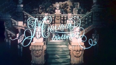 Мнимый больной