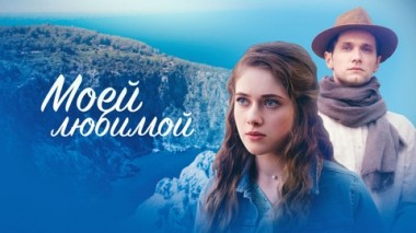 Художественный фильм