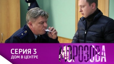 Дом в центре