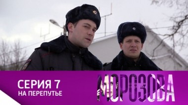 На перепутье