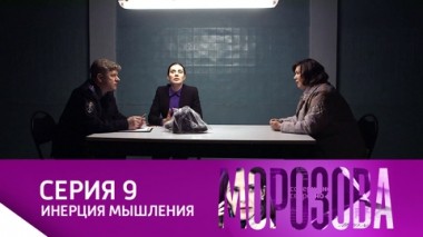 Немодный приговор