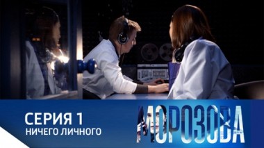 Ничего личного