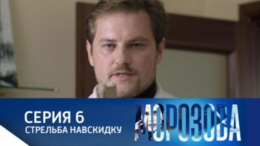 Стрельба навскидку