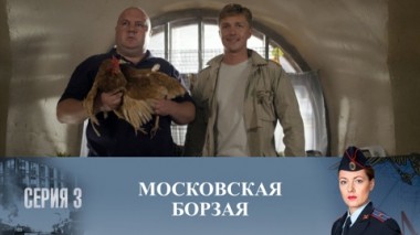 Серия 3