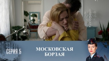 Серия 5