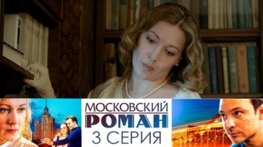 Серия 3