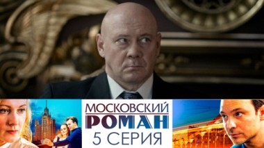 Серия 5