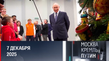 Встреча со спецпосланником президента США и визит в Индию. Эфир от 07.12.2025