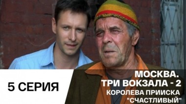 Королева прииска Счастливый