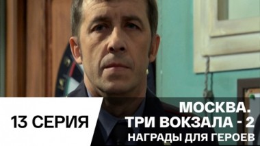 Награды для героев