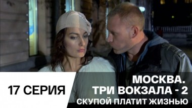 Скупой платит жизнью