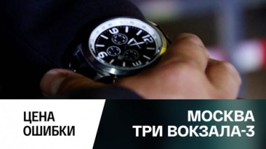 Цена ошибки