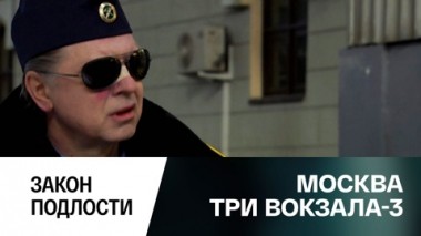 Закон подлости