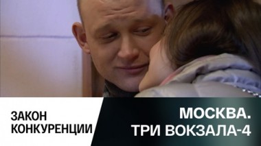 Закон конкуренции