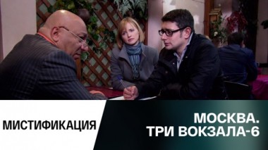 Мистификация