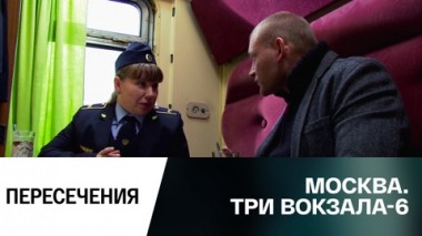 Пересечения