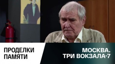 Проделки памяти