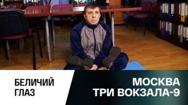 Беличий глаз