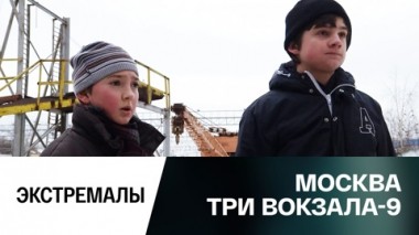 Экстремалы