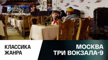 Классика жанра