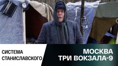 Система Станиславского