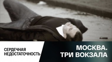 Сердечная недостаточность