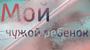 Художественный фильм