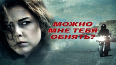 Художественный фильм