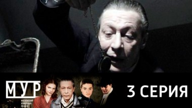 Серия 3