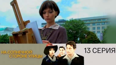 Цена успеха