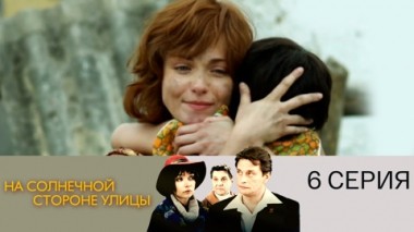 Опасный путь