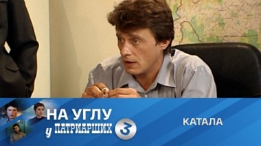 Катала