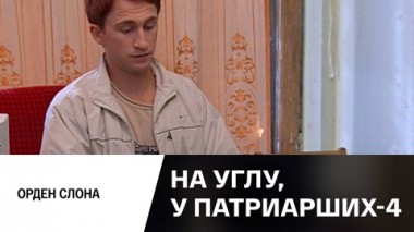 Орден Слона