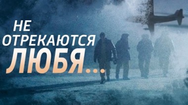 Художественный фильм