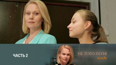 Часть 2