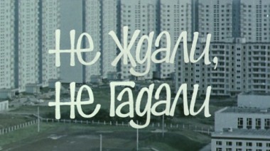 Художественный фильм