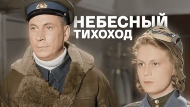 Художественный фильм