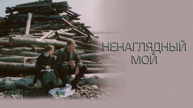 Художественный фильм