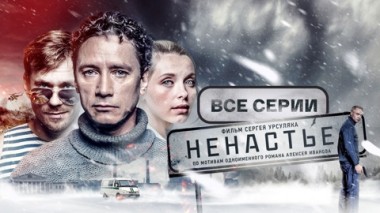 Все серии
