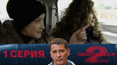 Новое назначение