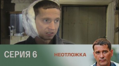 Ложный вызов