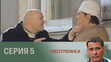 Реанимация