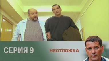 Смертельный диагноз