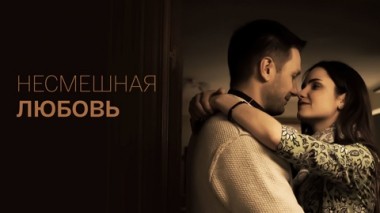 Художественный фильм