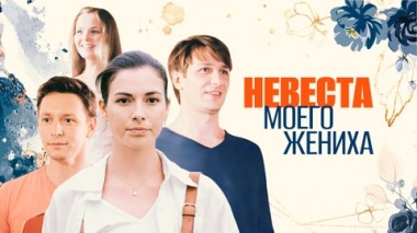 Художественный фильм